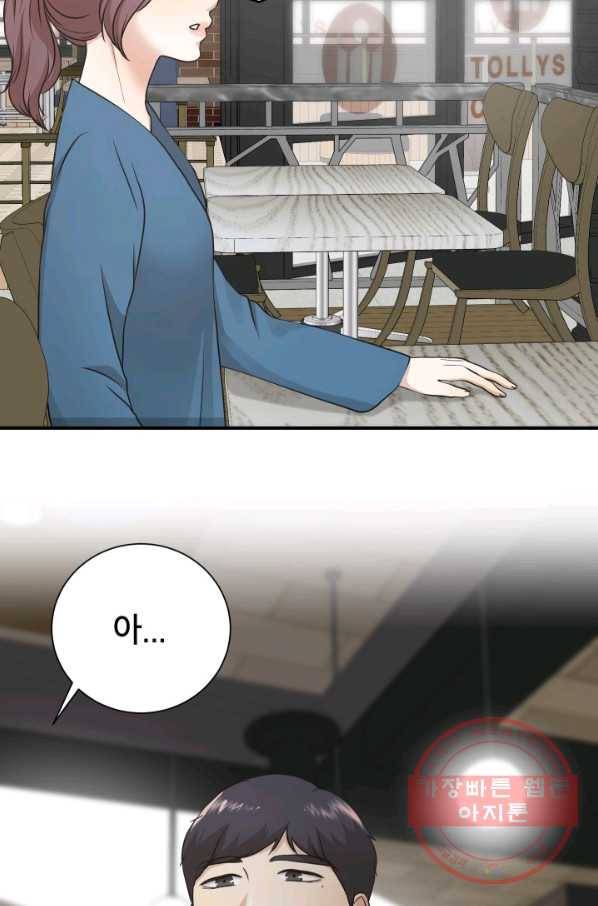 랜딩 51화 16