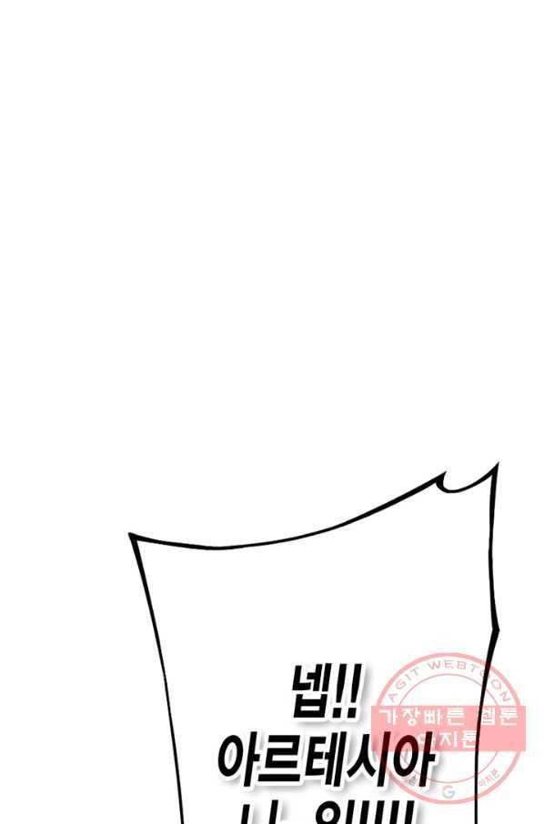 민폐 여신의 이세계 창세록 제 37화. 불씨(4) 9