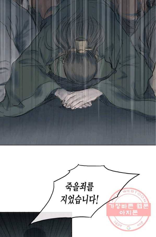 불가역 3화 2