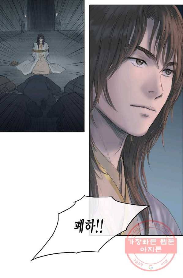 불가역 3화 3