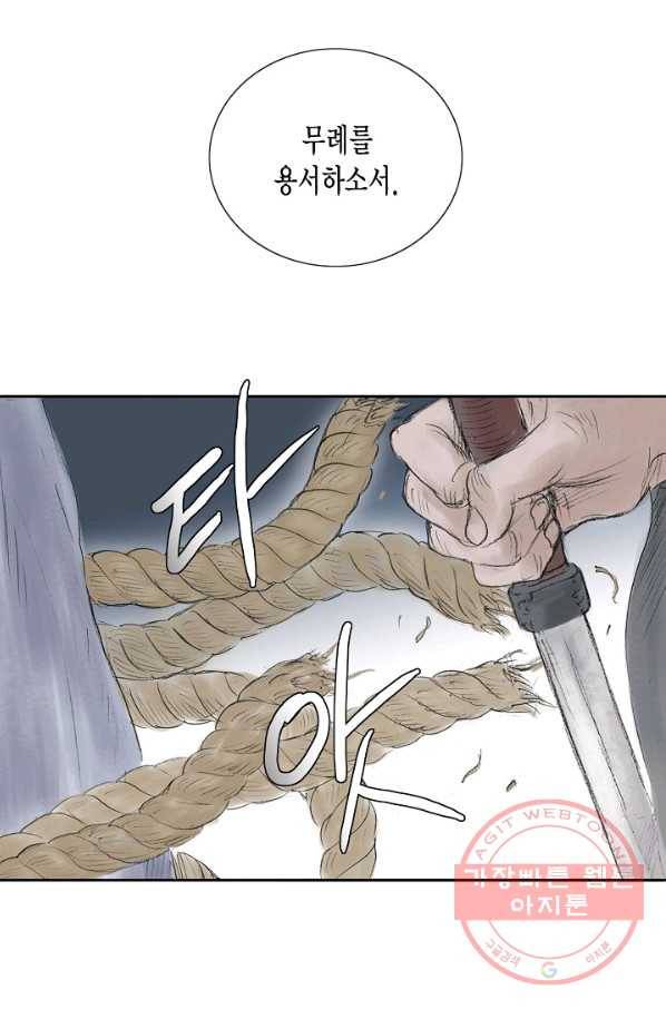 불가역 3화 7