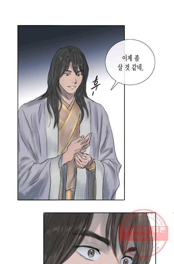 불가역 3화 8