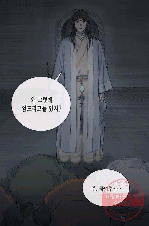 불가역 3화 10