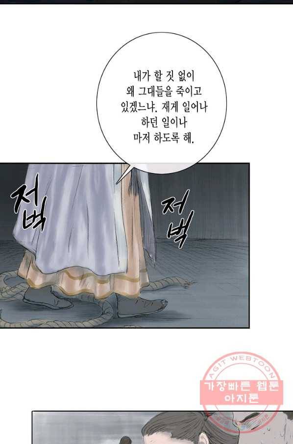 불가역 3화 11