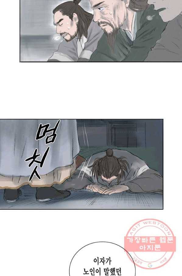 불가역 3화 12