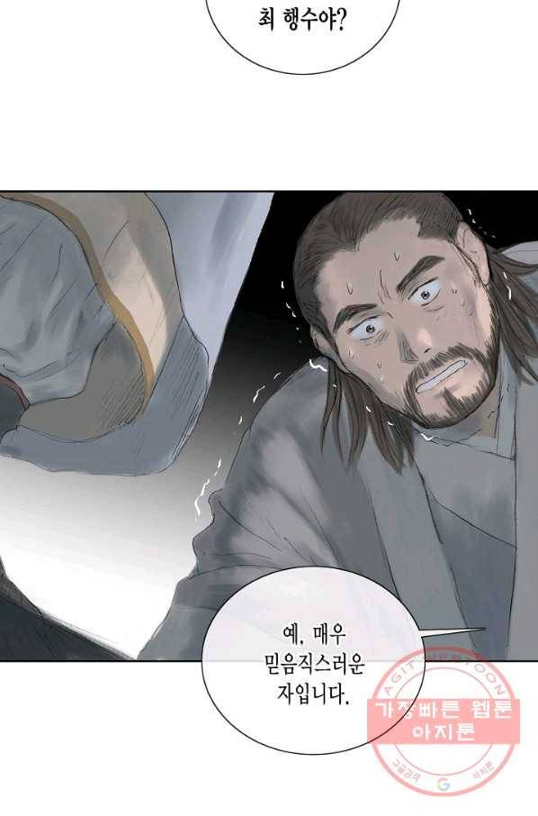 불가역 3화 13