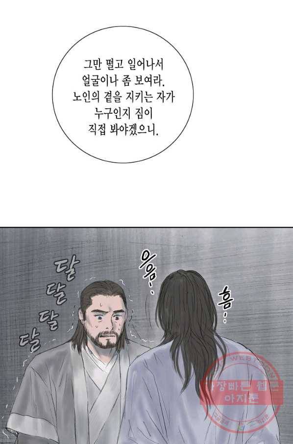 불가역 3화 14