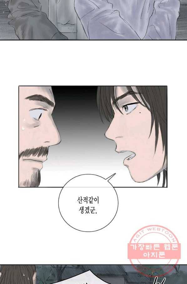 불가역 3화 15