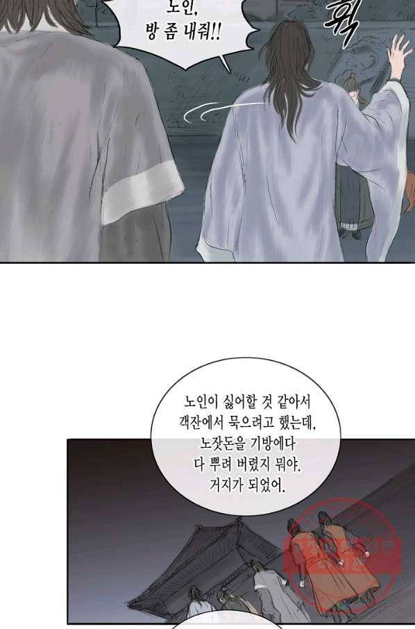 불가역 3화 16