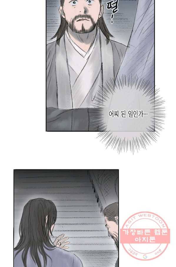 불가역 3화 18