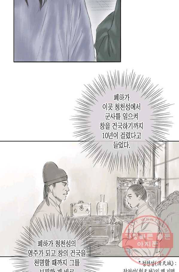 불가역 3화 19