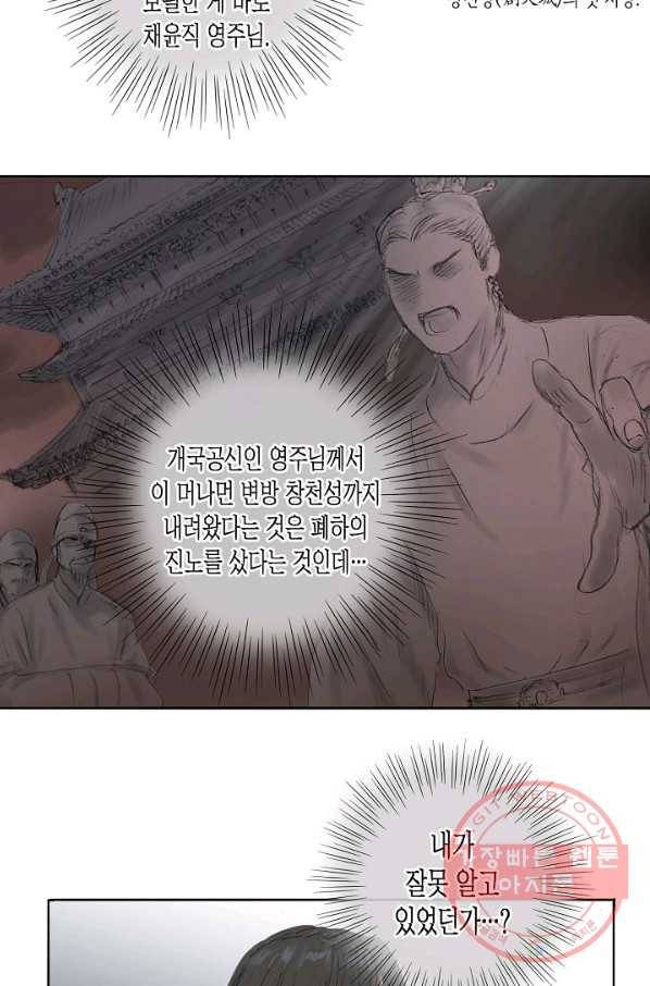 불가역 3화 20