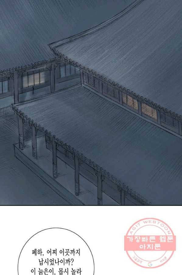 불가역 3화 23