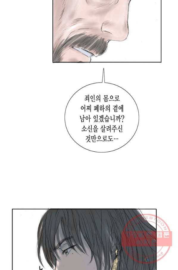 불가역 3화 26