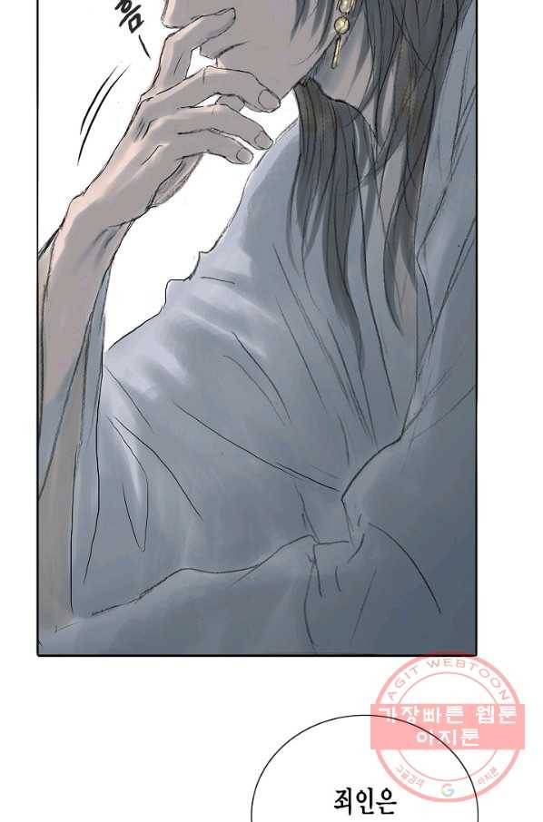 불가역 3화 27