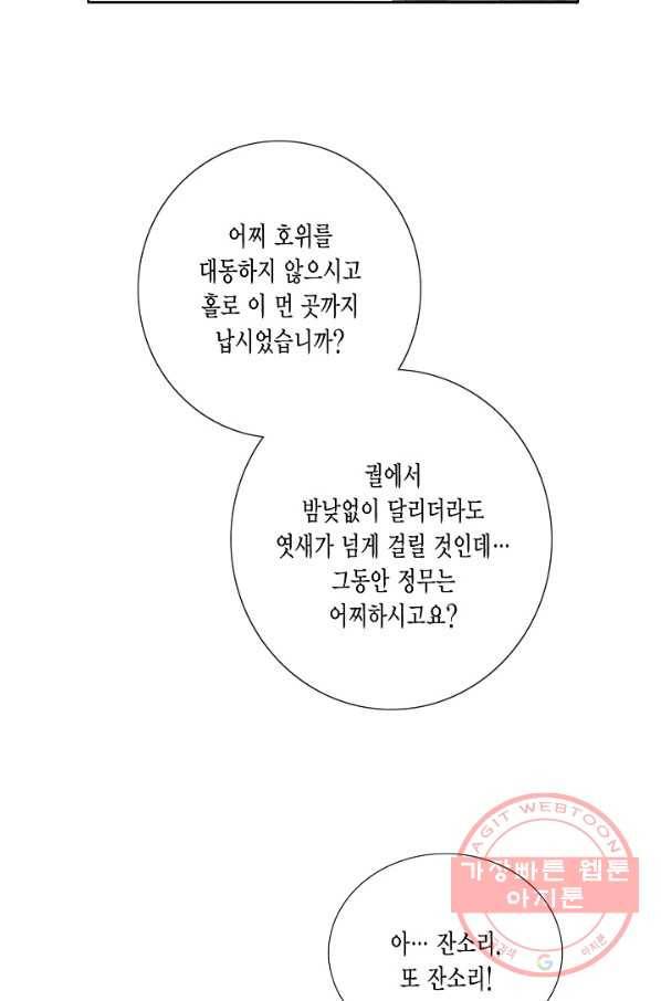 불가역 3화 30