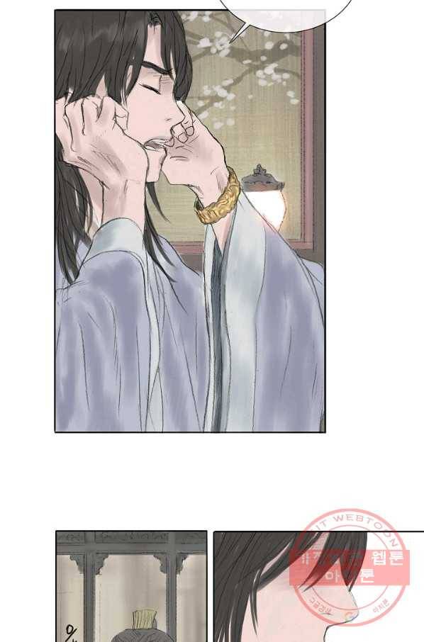 불가역 3화 31