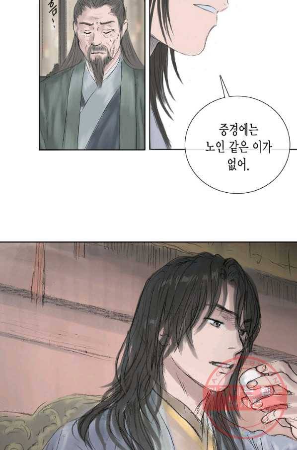 불가역 3화 32