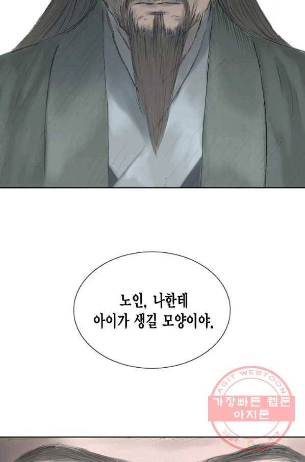 불가역 3화 34