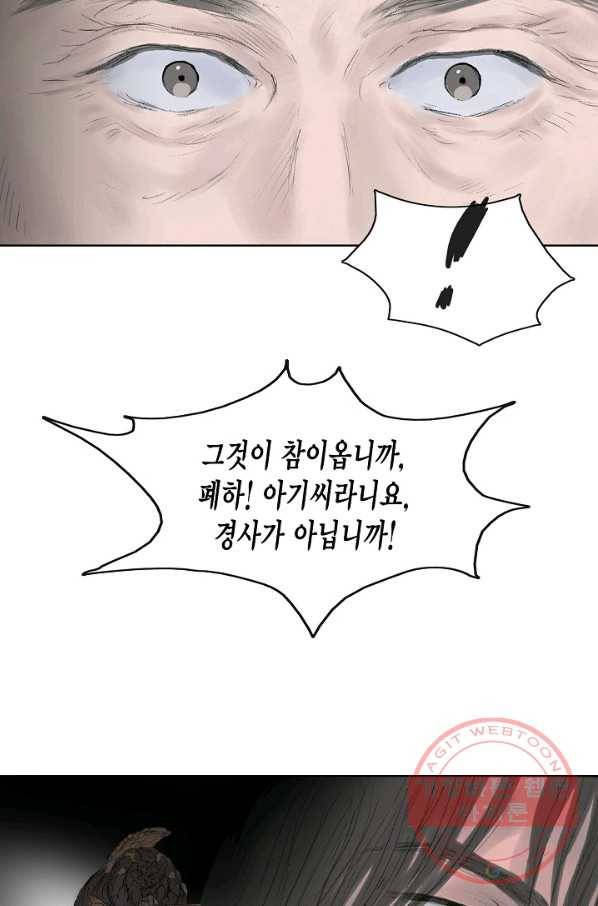 불가역 3화 35