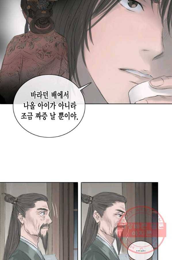 불가역 3화 36