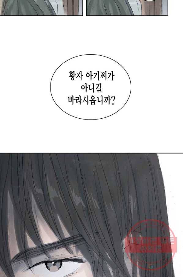 불가역 3화 37