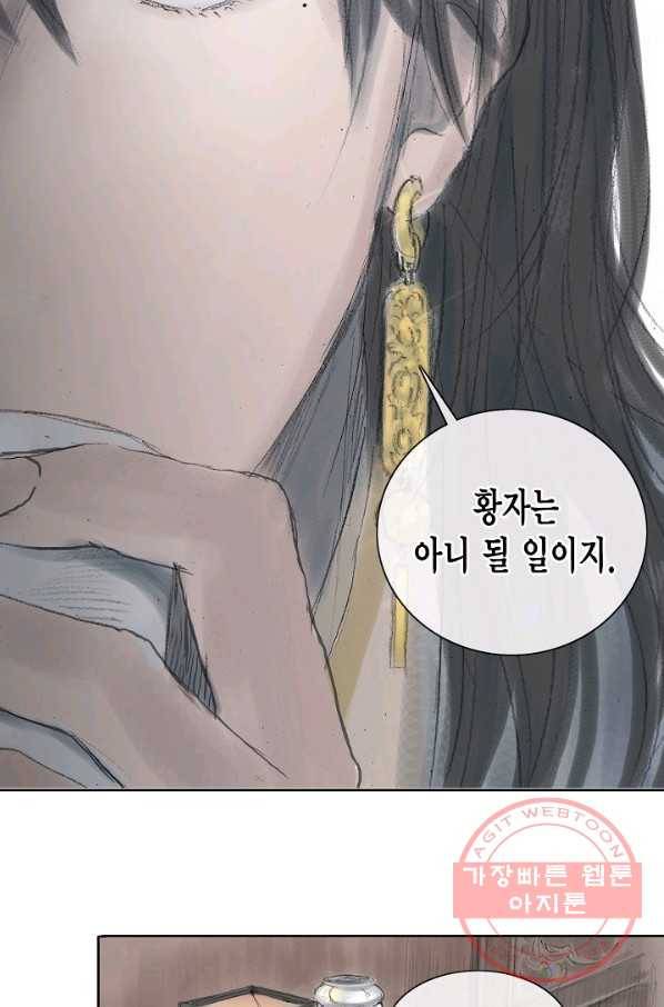 불가역 3화 38