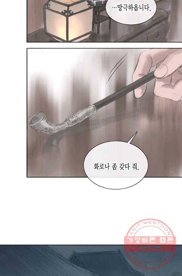 불가역 3화 39
