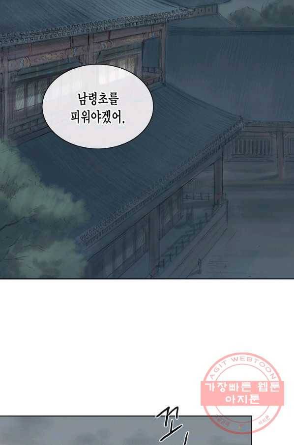 불가역 3화 40