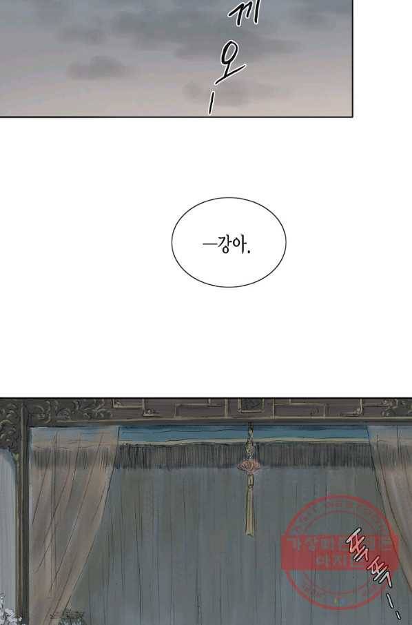 불가역 3화 41