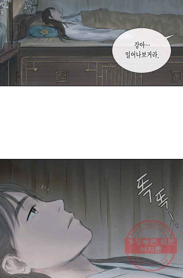불가역 3화 42