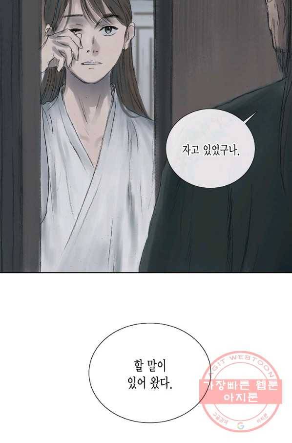 불가역 3화 45