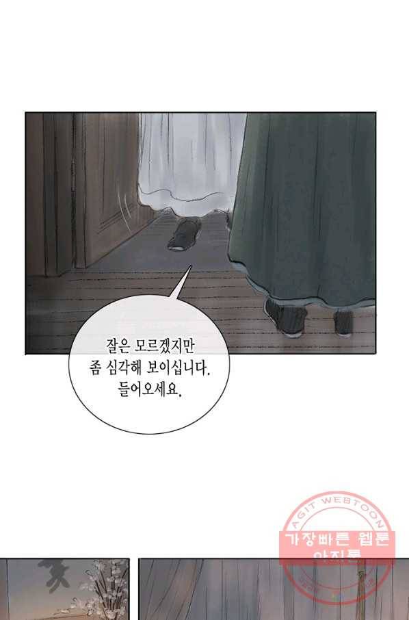 불가역 3화 46