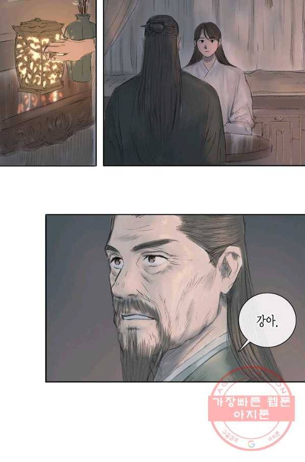 불가역 3화 47