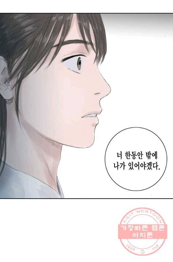 불가역 3화 48