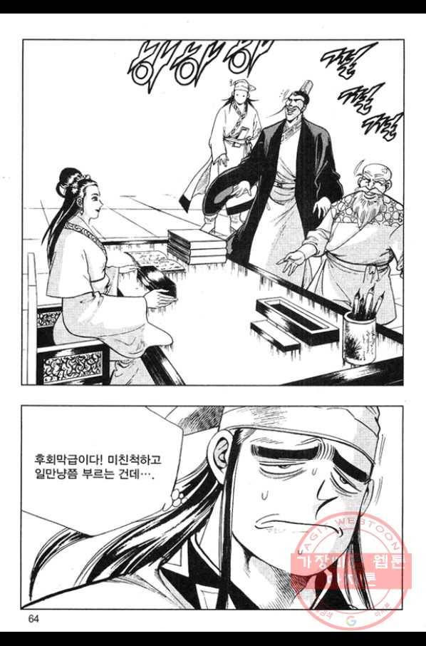 천년제일상인 8화 7