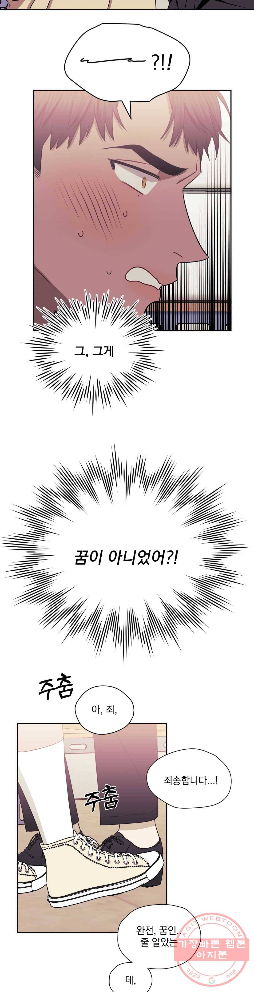 남보다 못한 사이 28화 2