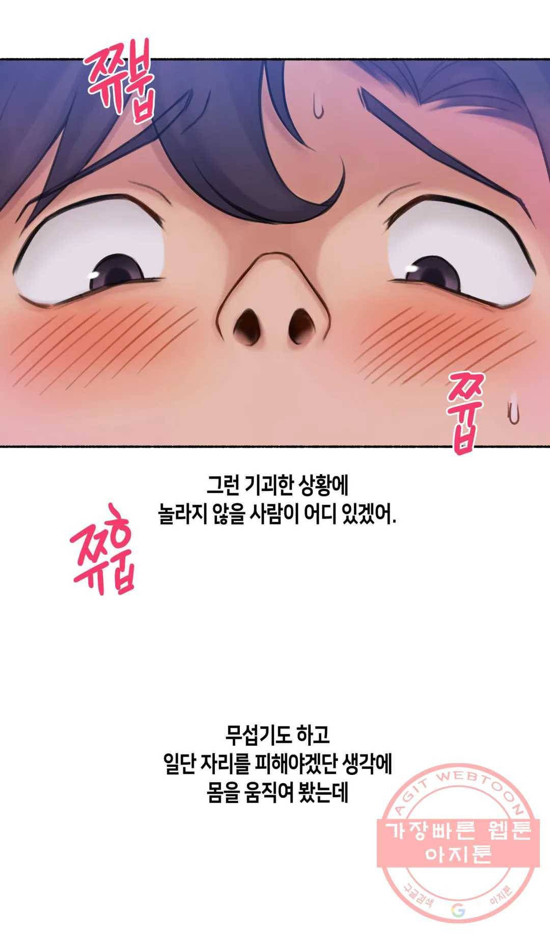 얘랑 했어? 64화 [납량특집] 귀신이랑 했어 (2) 6
