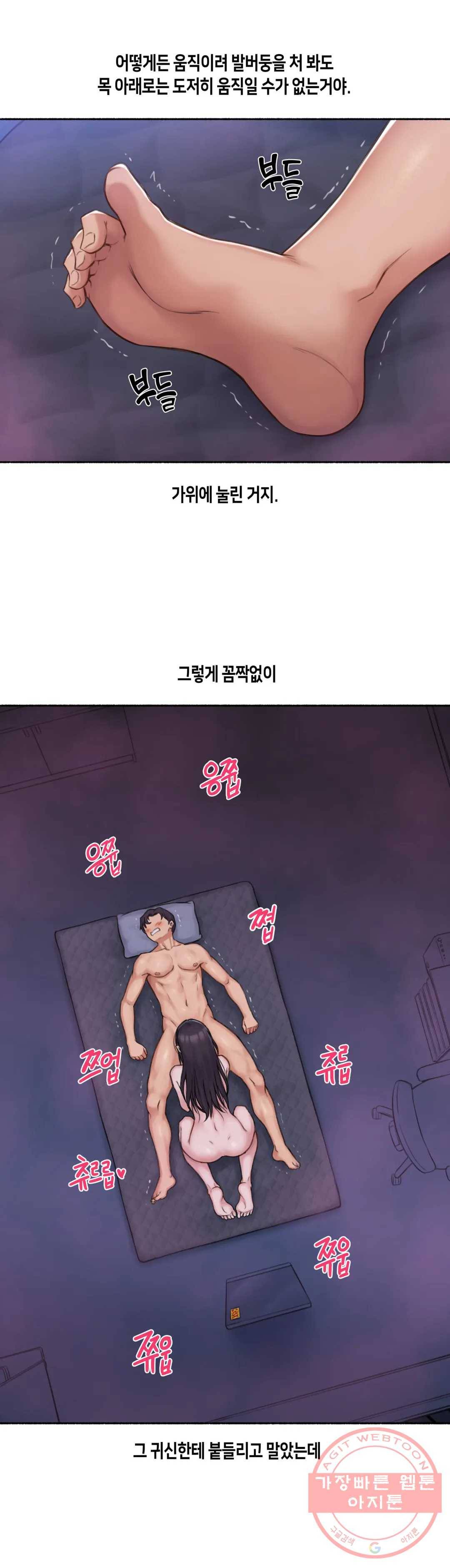 얘랑 했어? 64화 [납량특집] 귀신이랑 했어 (2) 8
