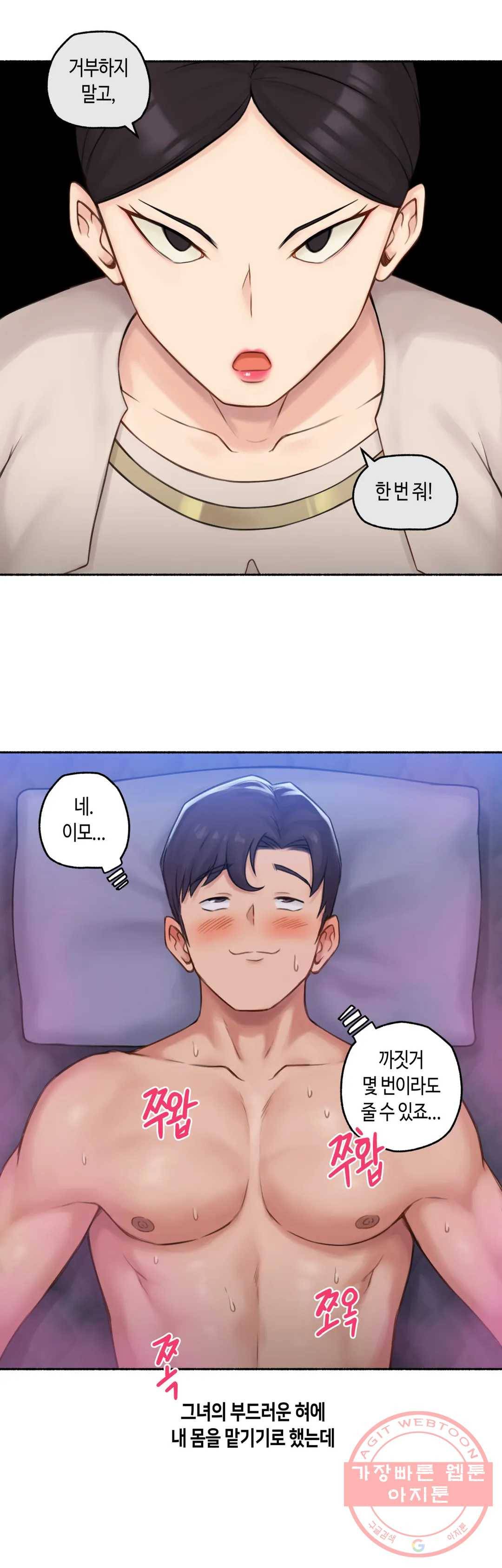 얘랑 했어? 64화 [납량특집] 귀신이랑 했어 (2) 13