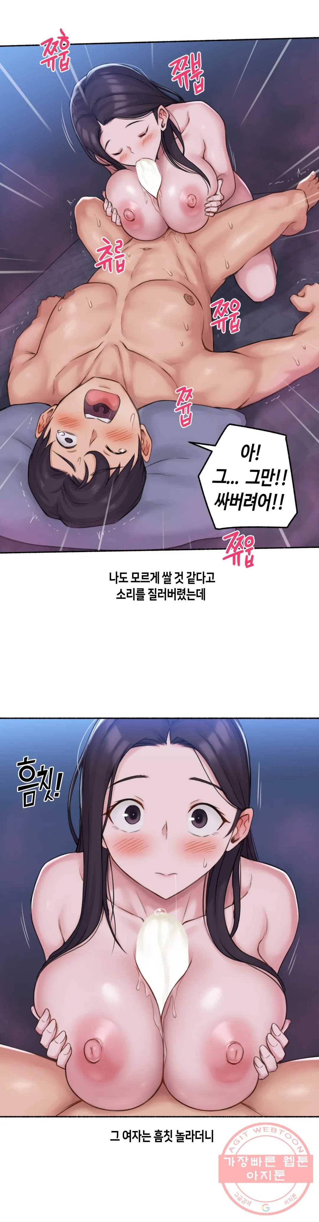 얘랑 했어? 64화 [납량특집] 귀신이랑 했어 (2) 17