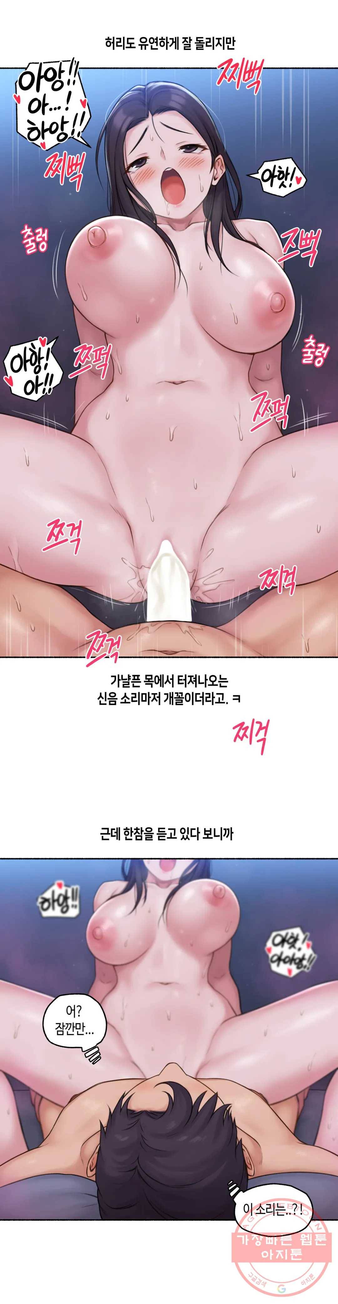 얘랑 했어? 64화 [납량특집] 귀신이랑 했어 (2) 22