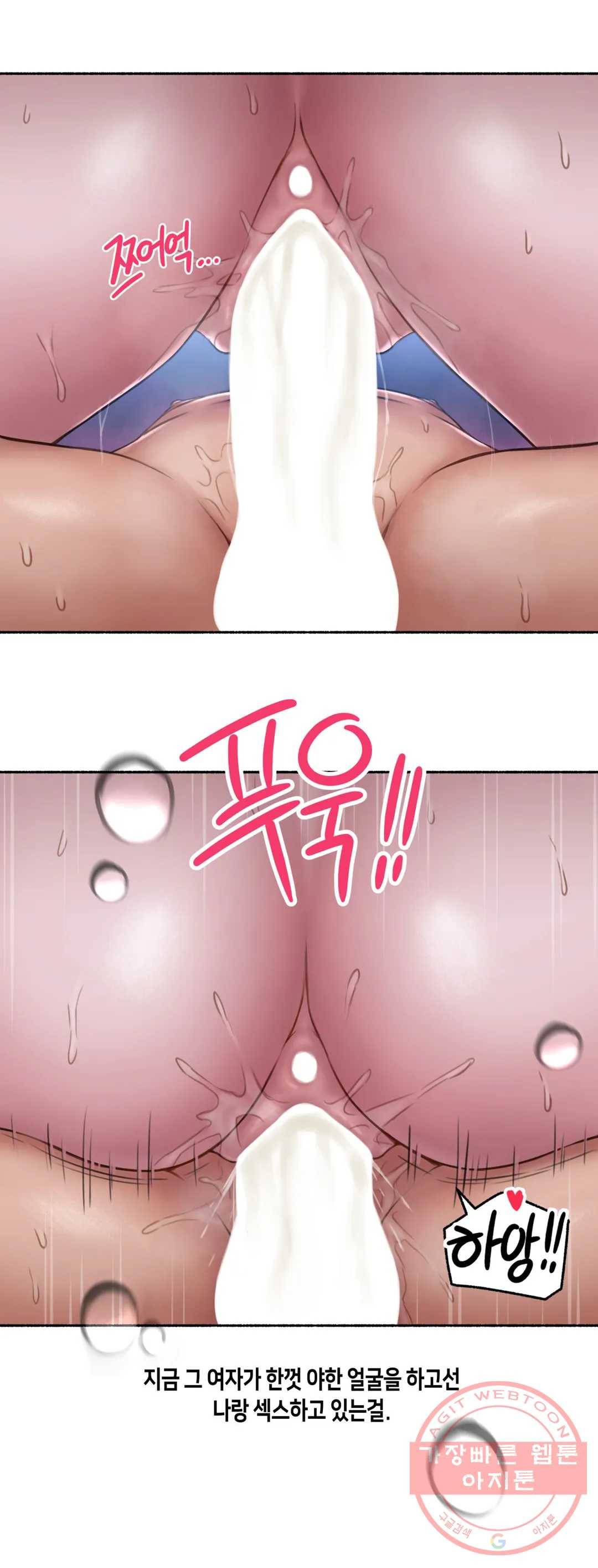 얘랑 했어? 64화 [납량특집] 귀신이랑 했어 (2) 26