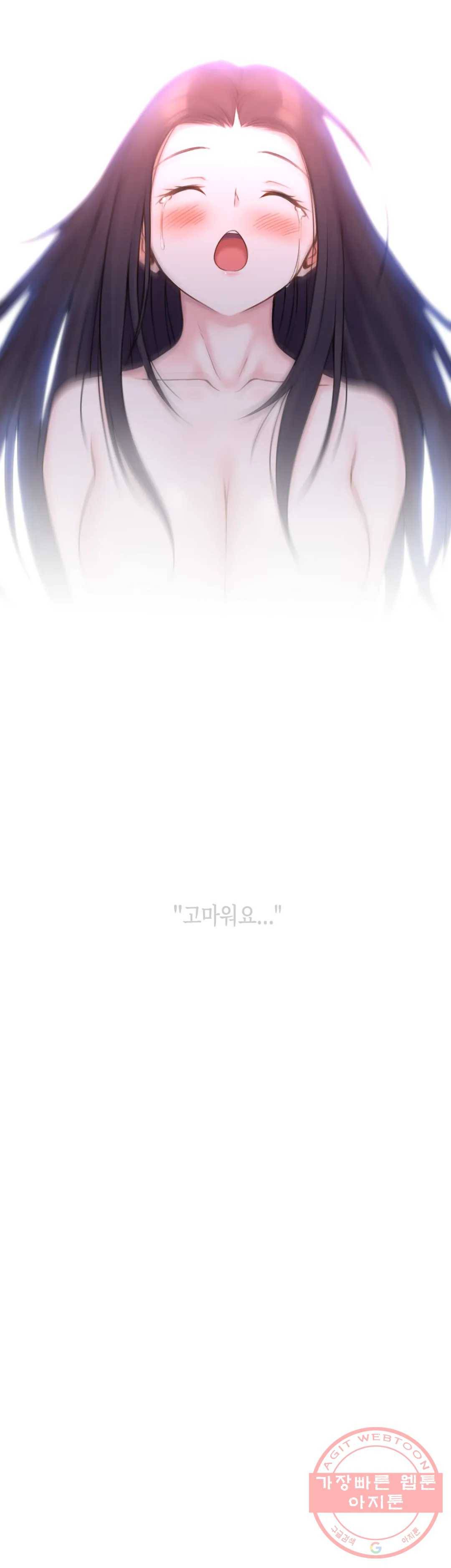 얘랑 했어? 64화 [납량특집] 귀신이랑 했어 (2) 31