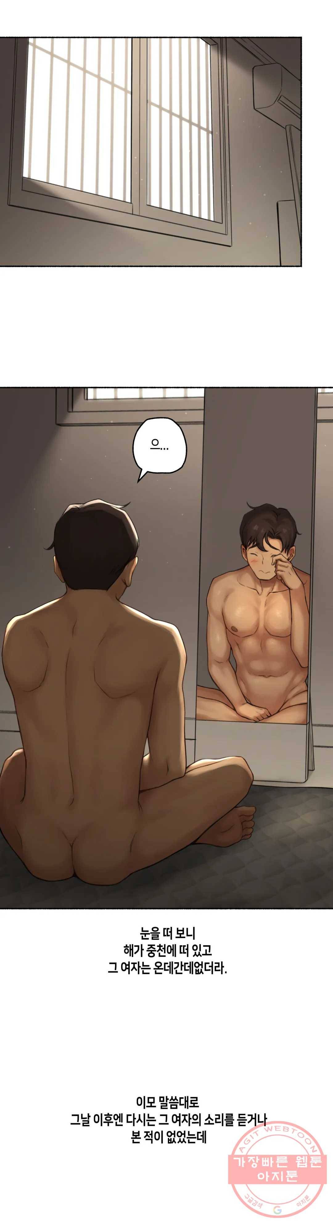 얘랑 했어? 64화 [납량특집] 귀신이랑 했어 (2) 32