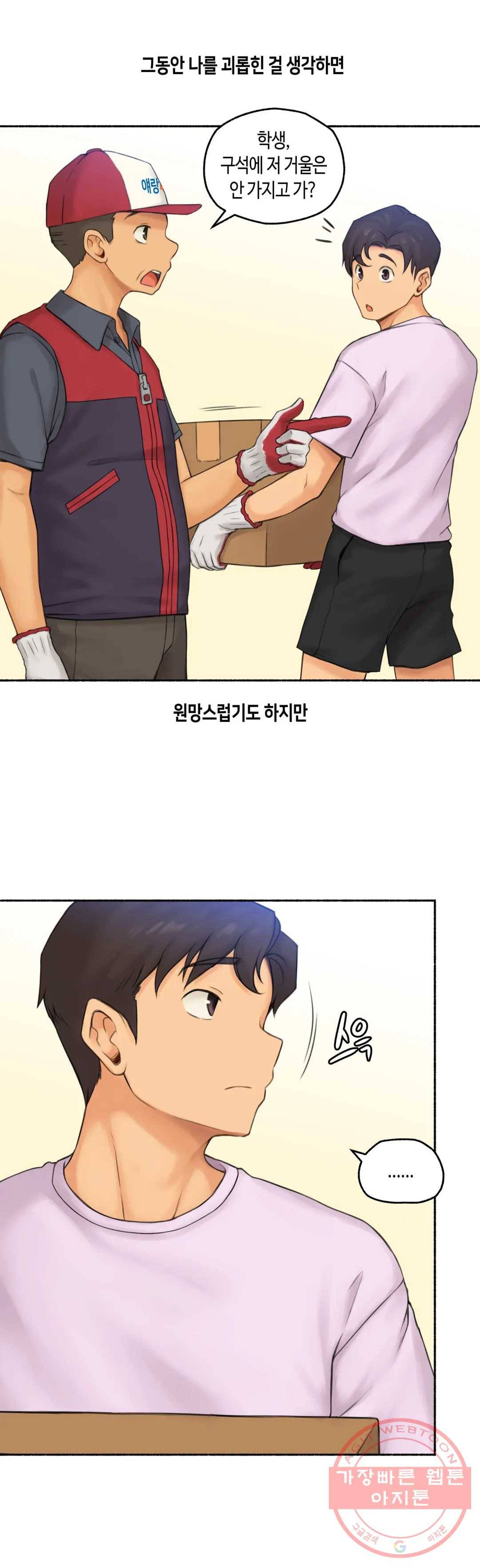 얘랑 했어? 64화 [납량특집] 귀신이랑 했어 (2) 36
