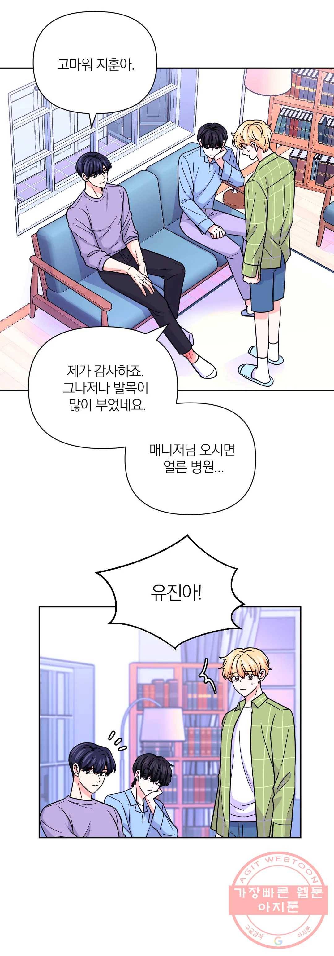체험! XX의 현장 45화 2