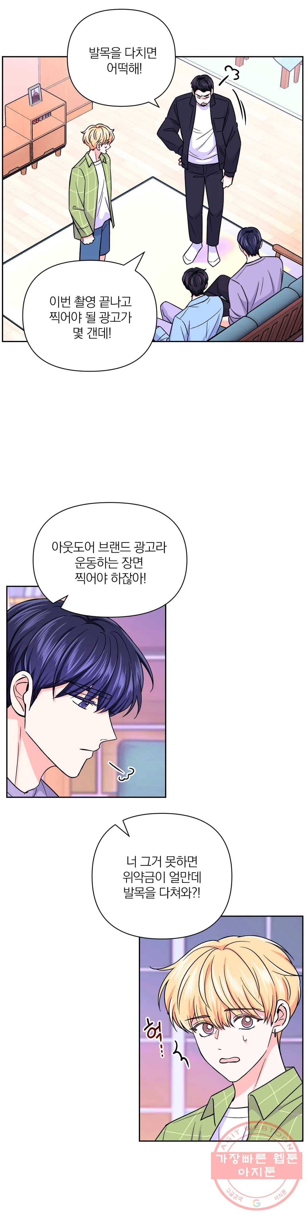 체험! XX의 현장 45화 3