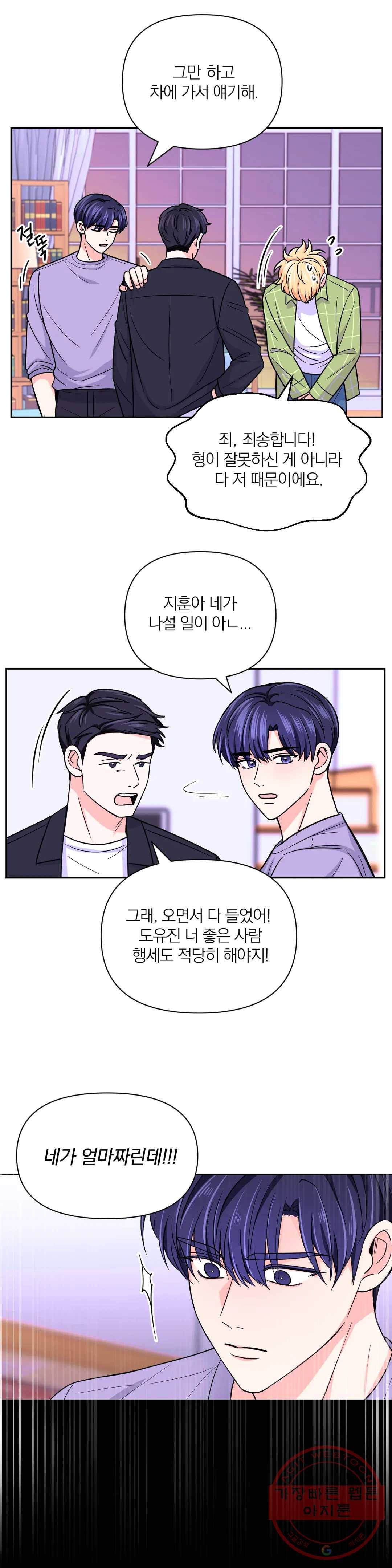 체험! XX의 현장 45화 4