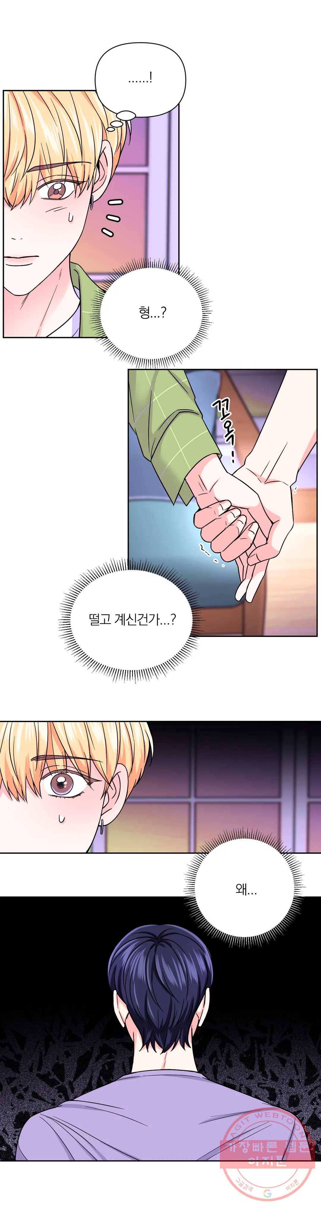 체험! XX의 현장 45화 7
